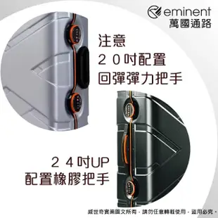 【eminent 萬國通路】28吋 克洛斯 鋁合金淺鋁框行李箱/旅行箱(黑灰配橘-9P0)