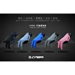 全揚撞球【CPBA露指】GLOVE 撞球三指手套(五色) 全新矚目力作