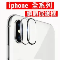 在飛比找蝦皮購物優惠-iphone X XS MAX XR 7 8 PLUS 鏡頭