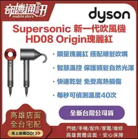 在飛比找Yahoo!奇摩拍賣優惠-奇機通訊【Dyson戴森】Supersonic 新一代吹風機