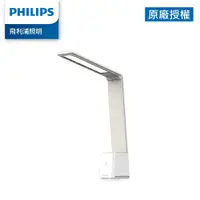 在飛比找e-Payless百利市購物中心優惠-Philips 飛利浦 66163 酷佳充電多功能檯燈 PD