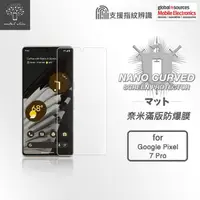 在飛比找momo購物網優惠-【Metal-Slim】Google Pixel 7 Pro