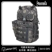 在飛比找PChome24h購物優惠-【Magforce馬蓋先】18*10弓箭手背包 灰迷 後背包