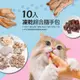 【毛孩王】10入貓凍乾 貓零食隨手包 綜合口味
