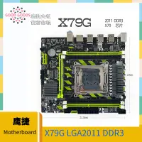 在飛比找蝦皮商城精選優惠-鷹捷 X79G 2011 DDR3臺式機X79主板ECC條支