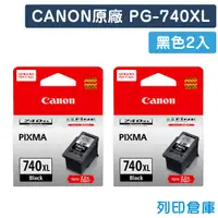 在飛比找松果購物優惠-【CANON】PG-740XL / PG740XL 原廠黑色