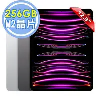 在飛比找Yahoo!奇摩拍賣優惠-Apple iPad Pro 12.9吋 Wi-Fi 256