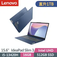在飛比找PChome24h購物優惠-Lenovo IdeaPad Slim 3i 15IRH8 