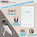 現貨秒出+免運🔥 MINIQ MAGSAFE 15W磁吸行動電源 數位顯示 無線充電 行動充 隨身充 IPHONE 三星