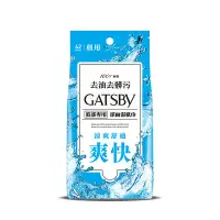 在飛比找環球Online優惠-【GATSBY】潔面濕紙巾超值包 42張/包