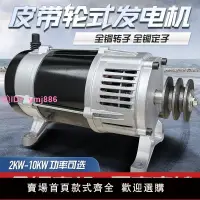 在飛比找樂天市場購物網優惠-柴油汽油全銅皮帶輪發電機2KW3/5/6/8/10千瓦單三相