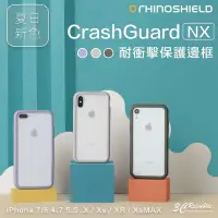 在飛比找Yahoo!奇摩拍賣優惠-犀牛盾 iPhone X Xs MAX SE2 XR 7 8