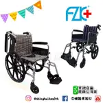 ❰免運❱ FZK 富士康 FZK-K4 拆手拆腳 輕量化 鋁合金 輪椅B+A款 輔具 補助 銀髮族