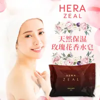 在飛比找蝦皮購物優惠-韓國 HERA ZEAL 赫拉 天然保濕玫瑰花香水皂/潔面皂