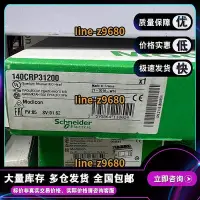 在飛比找Yahoo!奇摩拍賣優惠-【可開統編】現貨 140CRP31200 Modicon Q