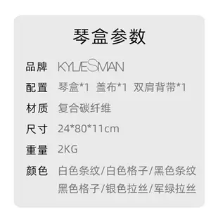 Kyliesman小提琴盒超輕碳纖維輕雙肩揹帶輕便bm小提琴琴盒