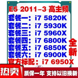 I7 5820K 5930K 5960X 6800K 6850K 6900K 6950X CPU X99 2011-3