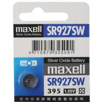 在飛比找蝦皮購物優惠-maxell SR927SW 鈕扣型電池 395/一顆入 1