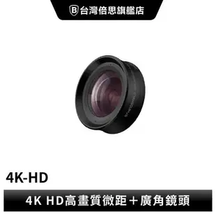 【犀牛盾】RhinoShield 4K HD高畫質微距 + 廣角 快拆式鏡頭 新版 需搭配轉接環 手機鏡頭