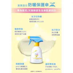 板橋【uni-baby】sebamed施巴 嬰兒防曬乳SPF50 200ml