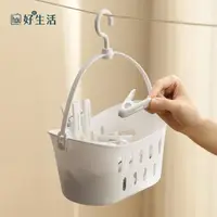 在飛比找momo購物網優惠-【hoi! 好好生活】懶角落塑膠晾衣夾籃子