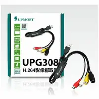 在飛比找樂天市場購物網優惠-【免運】UPMOST登昌恆 UPG308 H.264 影像擷