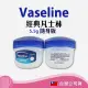 【Vaseline 凡士林】經典凡士林迷你修護版 5.5g 48入(凡士林/)