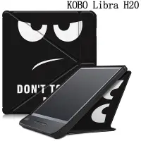 在飛比找樂天市場購物網優惠-2019新款樂天kobo Libra H20保護套硅膠軟殼全
