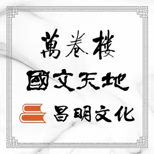 【萬卷樓圖書】大師之最皮耶艾曼Best of Pierre Herme：精選收錄最具代表性的原創食譜，一步驟一圖解，體驗大師風采收藏您最喜愛的名廚著作 / 皮耶艾曼