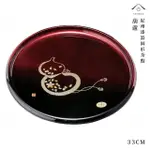 【日本紀州漆器】日本紀州漆器圓形茶盤 葫蘆 33CM(日本製 日本原裝進口)