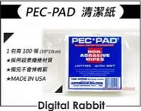 在飛比找Yahoo!奇摩拍賣優惠-數位小兔【PEC-PAD 清潔紙 拭鏡紙】CCD CMOS 
