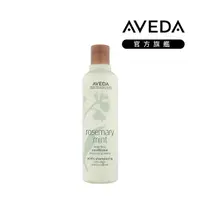 在飛比找momo購物網優惠-【AVEDA】迷迭薄荷潤髮乳 250ml