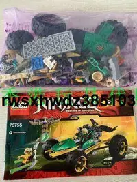 在飛比找露天拍賣優惠-2015 70755 樂高 LEGO益智拼裝積木玩具 幻影忍