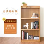 【HOPMA】鄉村三格收納櫃 台灣製造 書櫃 三層櫃 儲藏櫃 置物櫃 玄關櫃 門櫃 書架