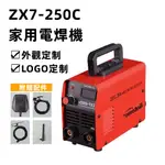 手持電焊機家用小型便攜220V逆變直流焊機雙電壓迷妳焊機