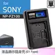 Kamera液晶充電器for Sony NP-FZ100