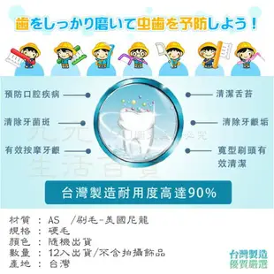 【九元生活百貨】12入金龍牙刷/波浪硬毛 硬毛牙刷 台灣製