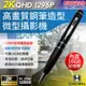 【CHICHIAU】2K 1296P 高清解析度可調筆型微型針孔攝影機(16G)