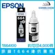 愛普生 EPSON T664100 原廠T664連供墨瓶 黑色 約可印4,000頁 適用機型請看資訊欄