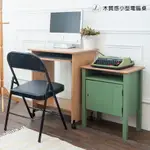 木質感小型電腦桌1090元 桌子/書桌/辦公桌/工作桌/電腦桌【JL精品工坊】