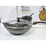 【台灣製造】 UNICOOK 樂廚 優樂 超硬 不沾鍋 深型炒鍋 < 附蓋> 32CM 34CM 平炒鍋 拌炒 深炒鍋