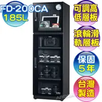 在飛比找PChome24h購物優惠-防潮家 185L FD-200CA電子防潮箱