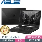 聊聊詢問最底價 ASUS TUF GAMING F15 FX506HF-0022B11400H 石墨黑