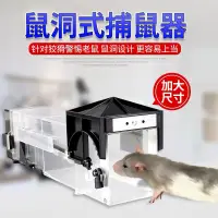 在飛比找蝦皮購物優惠-🔥現貨🔥68元新型塑料捕鼠器老鼠籠滅鼠器誘鼠器花生粉