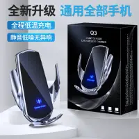 在飛比找蝦皮購物優惠-【赫琦商舖】Q3車架 車載充電器 15W無線車充  車用無線