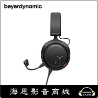 在飛比找Yahoo!奇摩拍賣優惠-【海恩數位】beyerdynamic MMX150 電競耳機