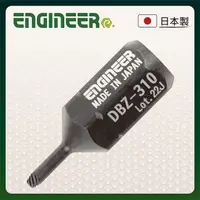 在飛比找PChome24h購物優惠-【日本工程師ENGINEER】超短起子頭 0.89mm 內六