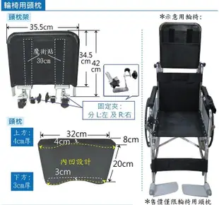 輪椅用頭枕- 可調角度、高度，銀髮族、老人用品，行動不便者適用 台灣製 [ZHTW1784] (8.2折)