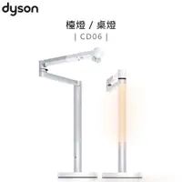 在飛比找蝦皮購物優惠-dyson 戴森 ( CD06 ) Lightcycle M