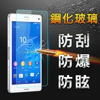 在飛比找PChome24h購物優惠-【YANG YI】揚邑Sony Xperia Z3 防爆防刮